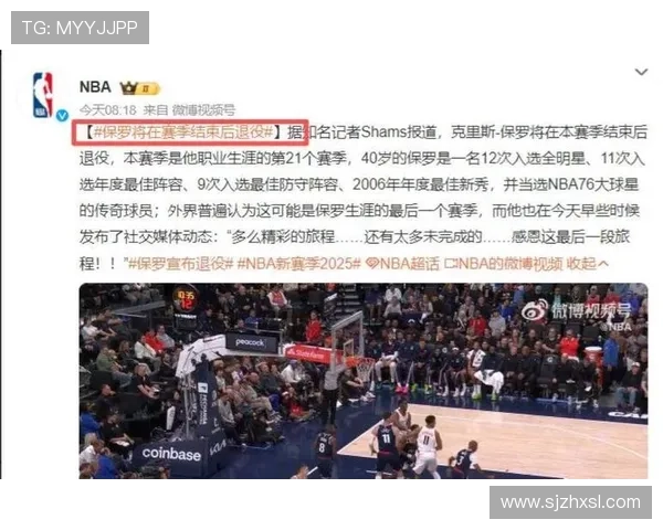 名记点评保罗全情投入篮球活动退役传闻是否过于夸大