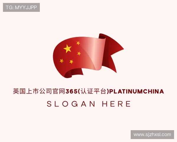 解读英国正版365首页官网